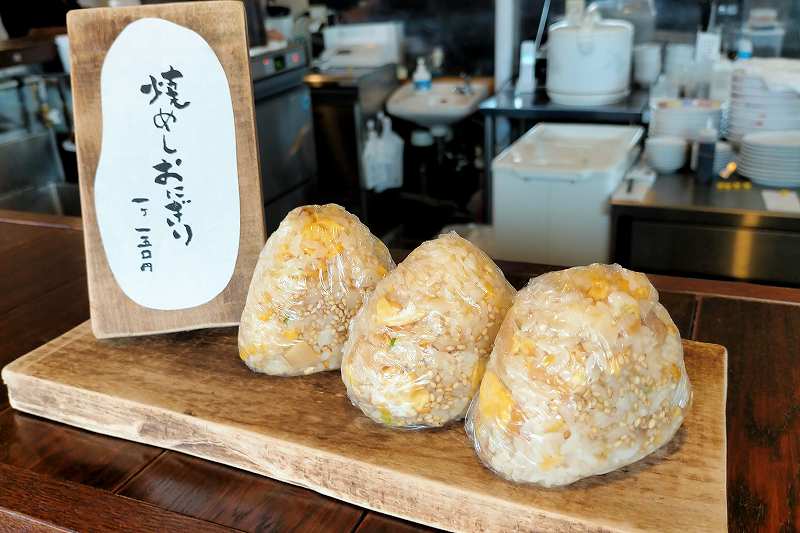 いせのじょう の 焼きめしおにぎり