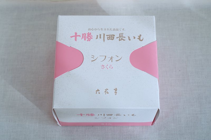 「十勝 川西長いもシフォン さくら」がテーブルに置かれている