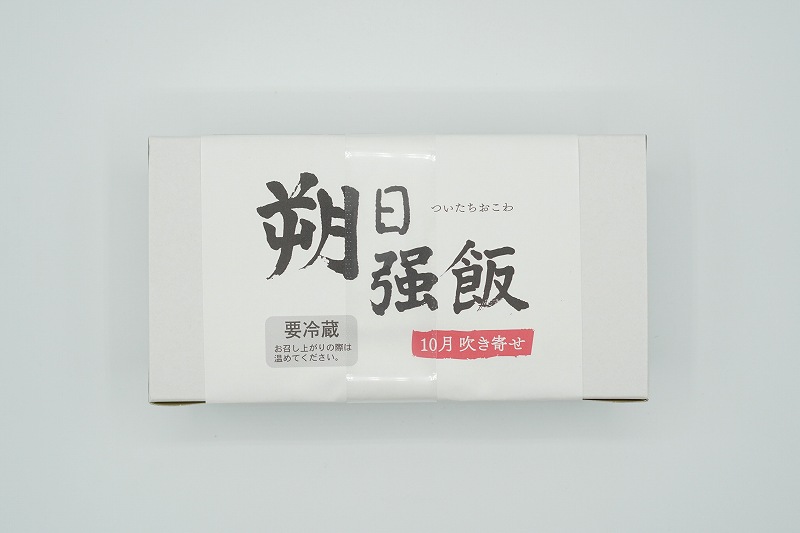 「六花亭 朔日おこわ」の2022年10月分 吹き寄せおこわがテーブルに置かれている