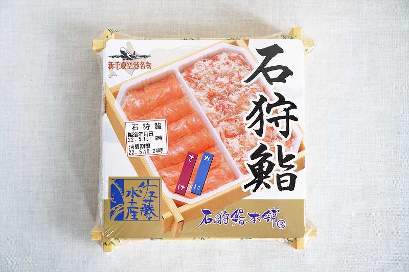 佐藤水産　石狩鮨