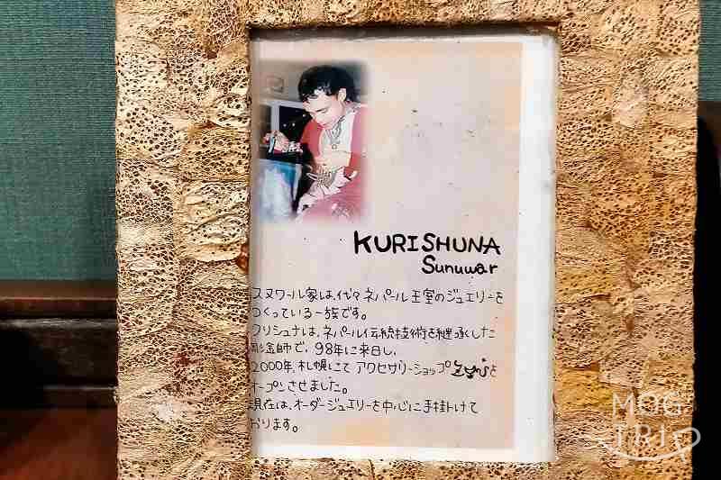 イエティキッチン店主「クリシュナさん」の紹介