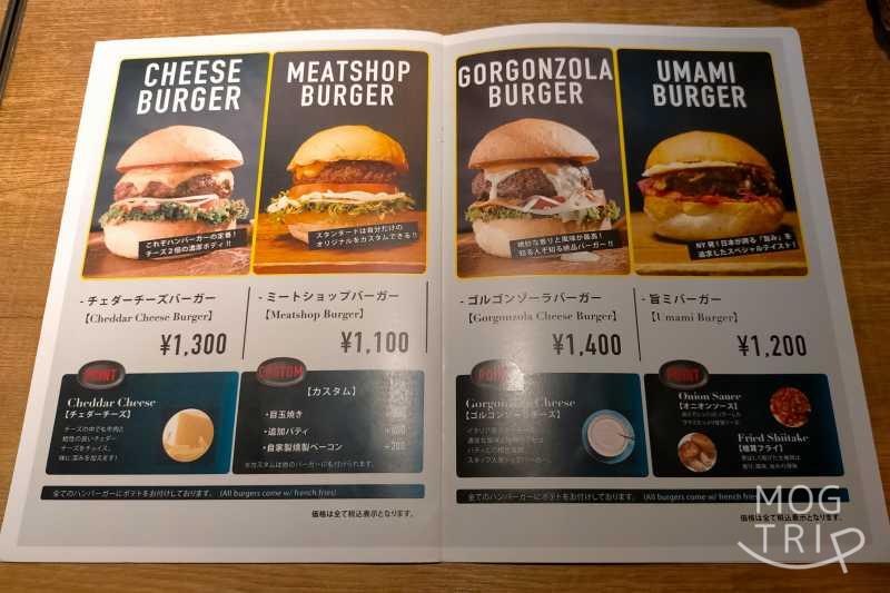 「THE MEAT SHOP（ザ・ミートショップ）」のハンバーガーメニューがテーブルに置かれている