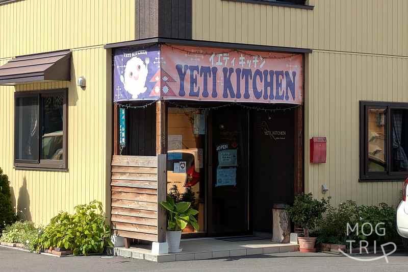 イエティキッチンの「店舗外観」