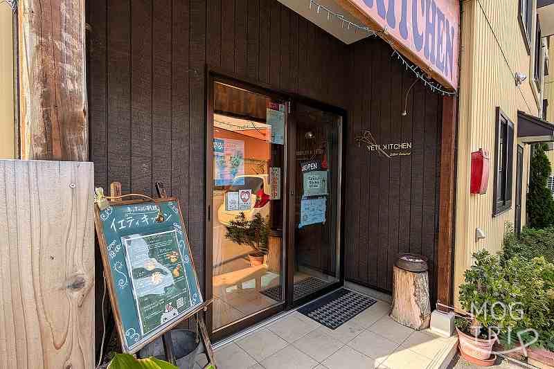 イエティキッチンの「店舗入口」