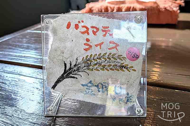 イエティキッチンの「メニュー表(ライス)」