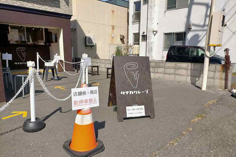 タナカクレープの立看板が地面に置かれている