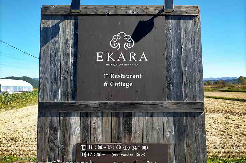 EKARA　看板