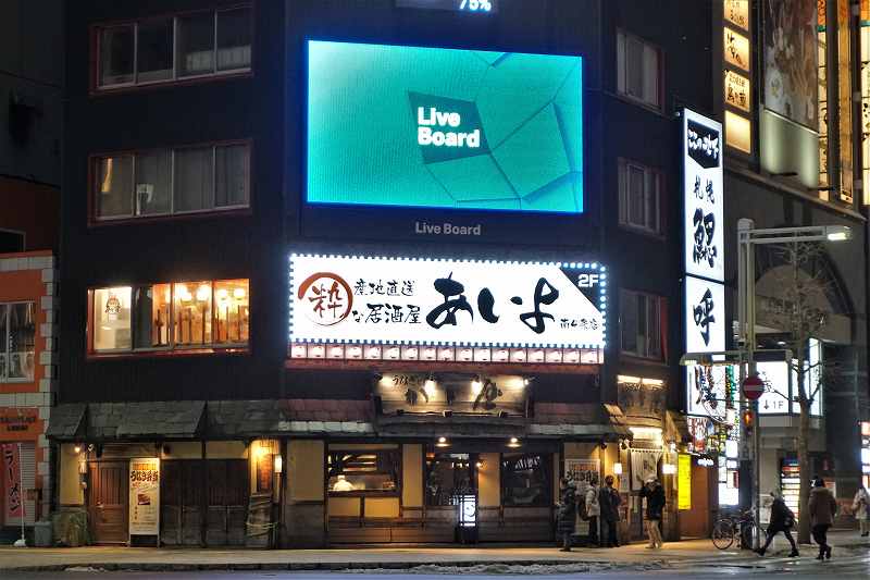 うなぎのかど屋　店舗外観