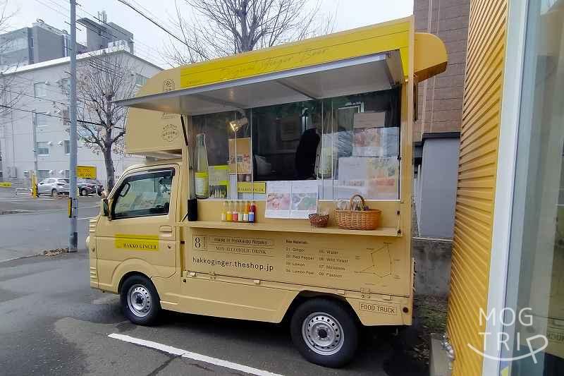 ハッコウキッチン桑園の前に停まっているHAKKO GINGERのキッチンカー