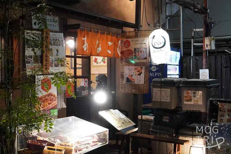 あなご屋 銀座ひらい　店舗外観