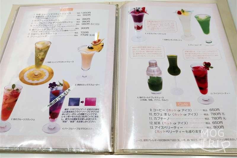 渋谷西村フルーツパーラー道玄坂本店　メニュー表