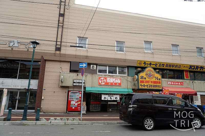 「函館らーめん かもめ」店舗のあるホテルオーテ