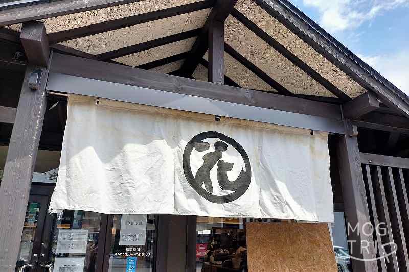 回転寿司 根室花まる　店舗外観