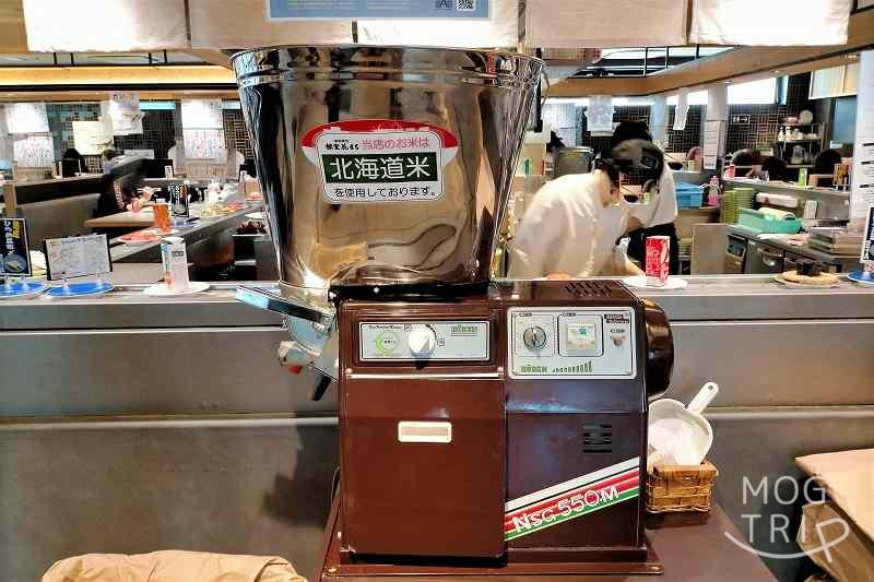 回転寿司 根室花まる　店内の精米機