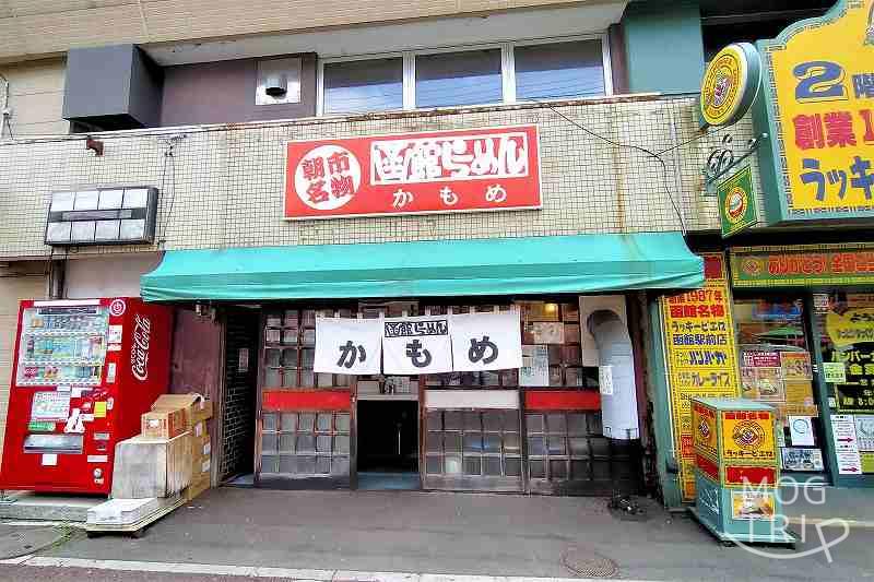 「函館らーめん かもめ」店舗外観