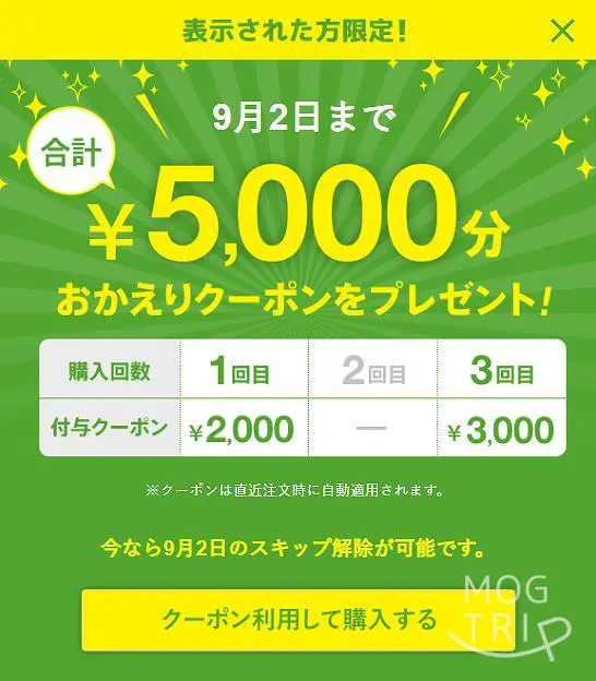 最大3000円割引】nosh（ナッシュ）クーポン最新情報まとめ｜割引・友達紹介コードなど