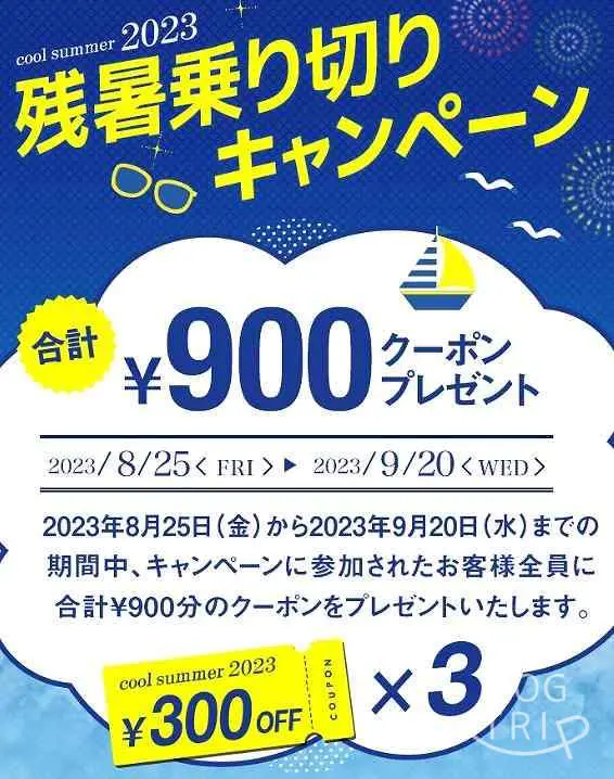 最大3000円割引】nosh（ナッシュ）クーポン最新情報まとめ｜割引・友達紹介コードなど