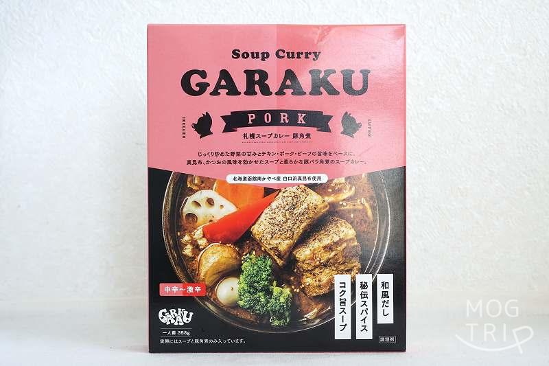 レトルト「ガラクスープカレーポーク」