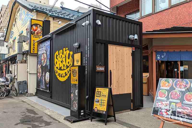 ガラクの「店舗入口」