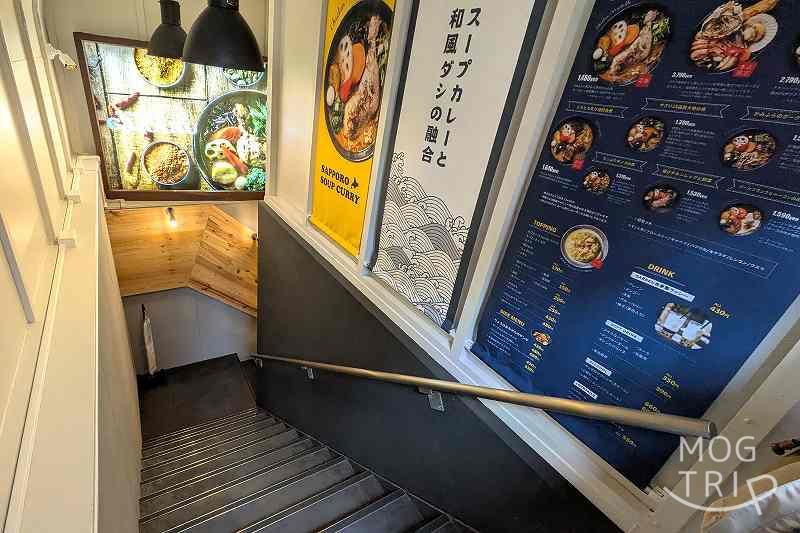 ガラクの「階段」