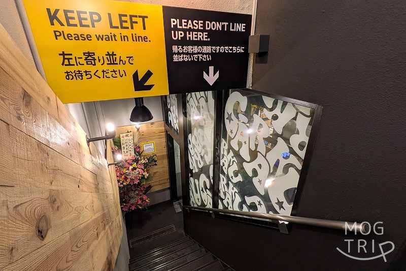 ガラクの「店舗階段」