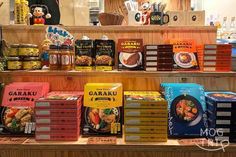 ガラクの「レトルトスープカレー」