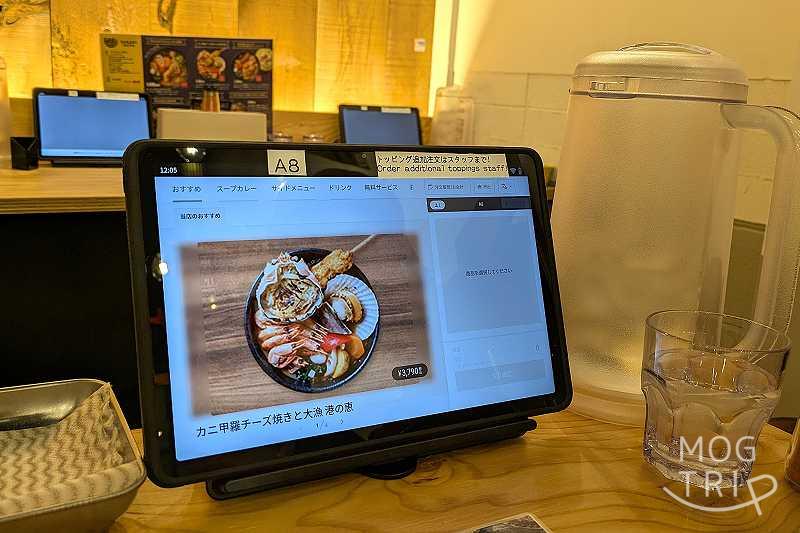 ガラクのタッチパネル