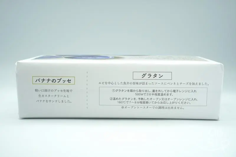 徹底解説｜全27選】スイーツセット「六花亭 おやつ屋さん」その魅力と衝撃のコスパとは？