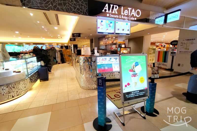 LeTAO（ルタオ）新千歳空港店の外観