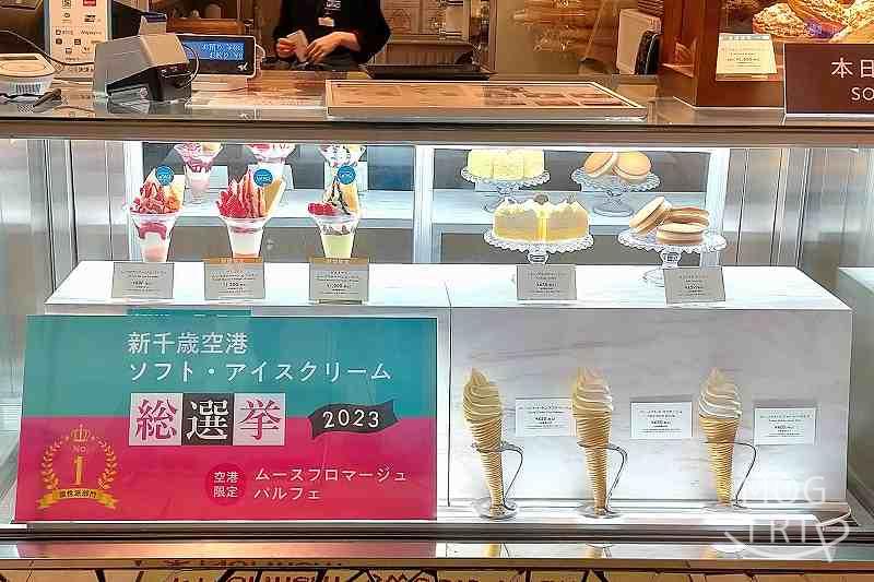 LeTAO（ルタオ）新千歳空港店のカフェメニューサンプルがガラスケースの中に並べられている