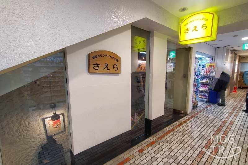 さえらの「お店の入口」