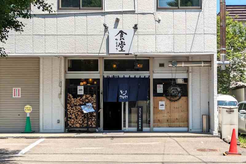 食堂グロリアの「店舗外観」