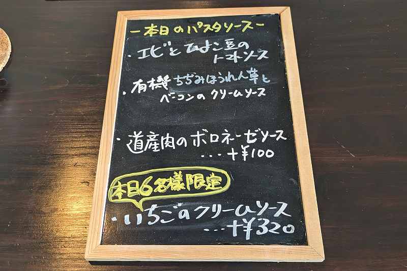 札幌にある「自家製生パスタと旬菜イタリアンagio（アジオ）」のパスタメニューが、テーブルに置かれている