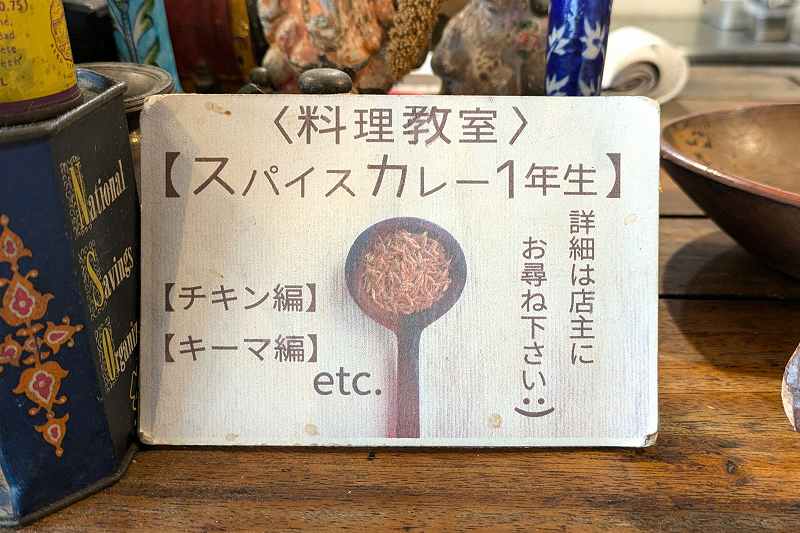 パヨカイの料理教室の案内