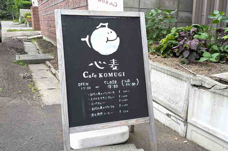 カフェ心麦の店舗看板