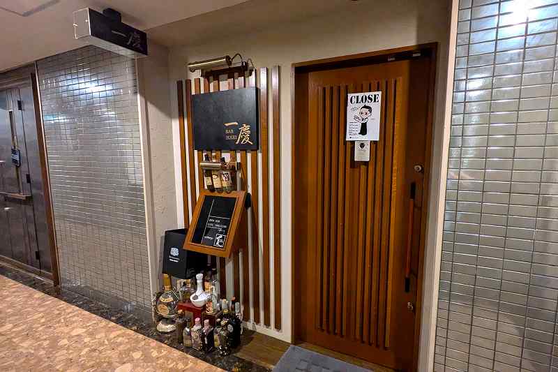 BAR一慶の「店舗入口」