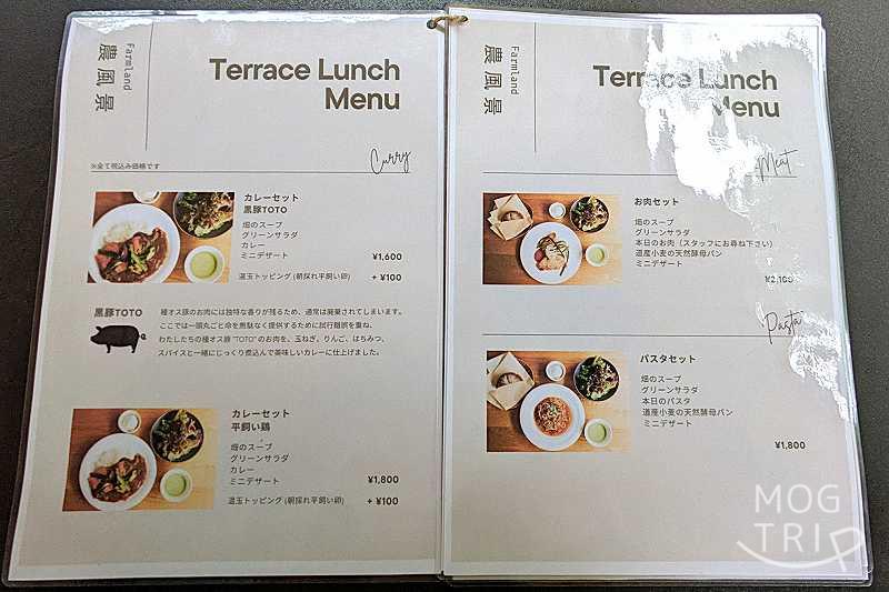 カフェ農風景のランチメニュー