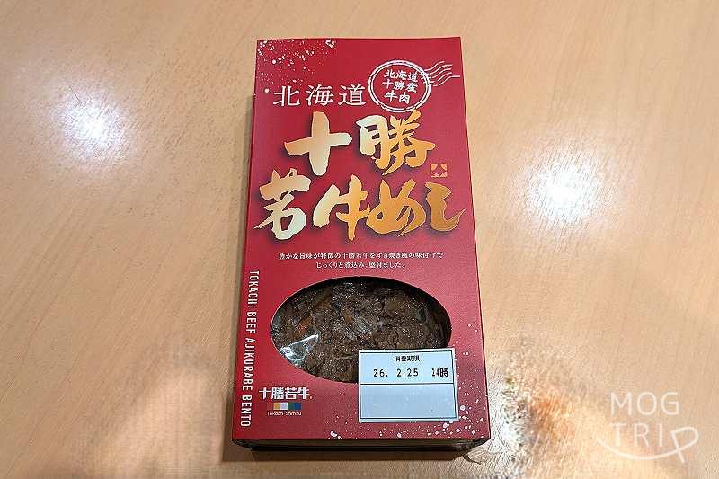 札幌バルナバフーズの「北海道産十勝若牛めし」