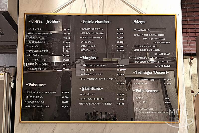 食堂ろらんじゅの「メニュー表(2025年6月時)」