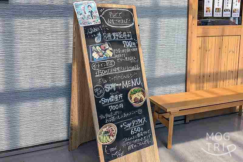 タニグチ商店の「メニュー看板」