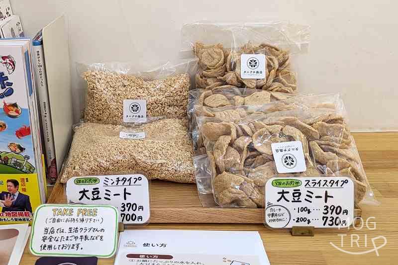 タニグチ商店の「大豆ミート」