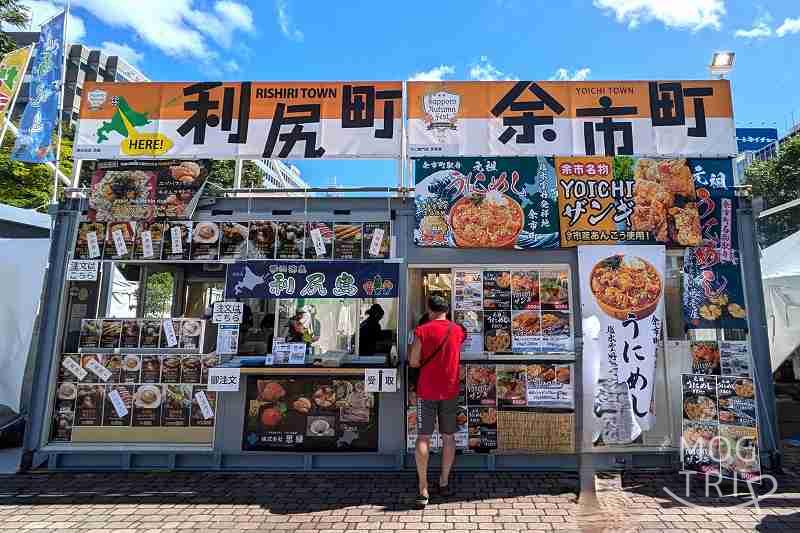 オータムフェストの余市町ブース