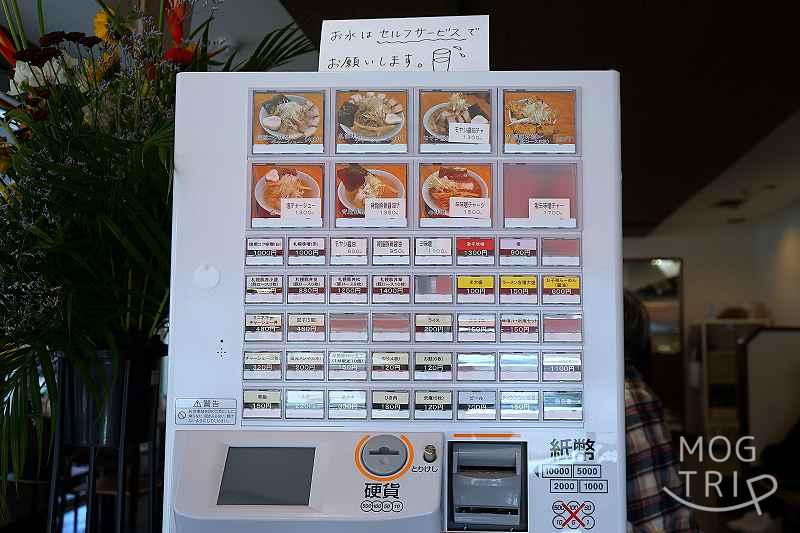 ラーメン豚丼処二代目けけけの「券売機」