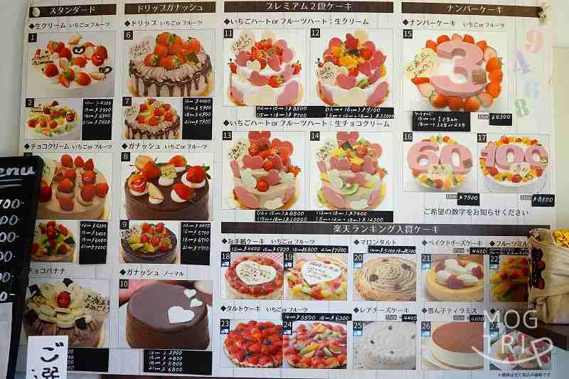 ましゅれ白石本店の「生ケーキ一覧」