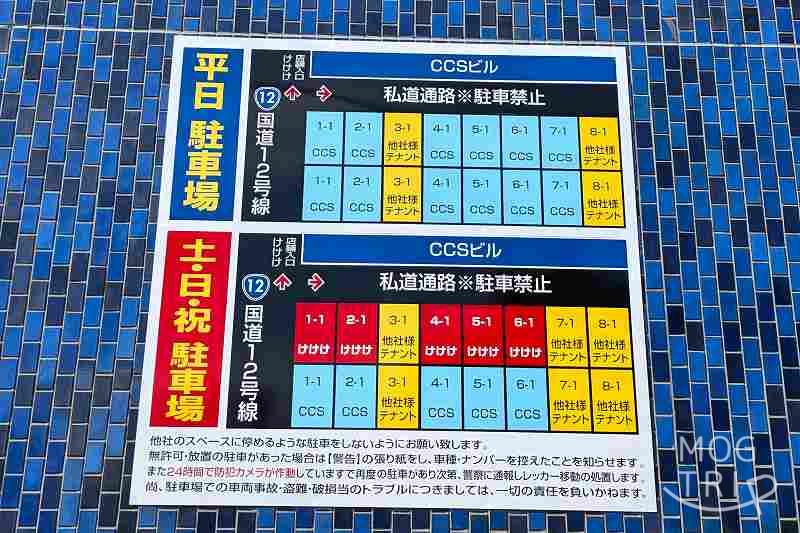 ラーメン豚丼二代目けけけの「駐車場」配置図