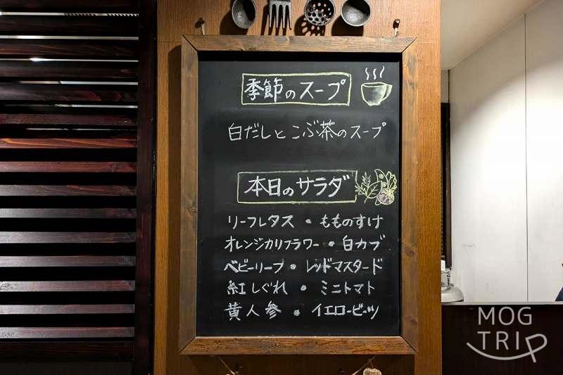 ビットベターの店内のボード