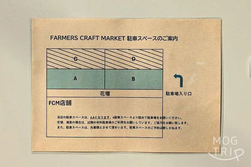 파머스 크래프트 마켓의 '주차장 배치도'