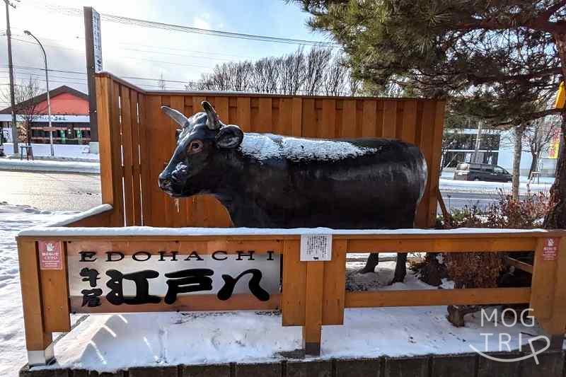 牛屋江戸八の「牛のオブジェ」