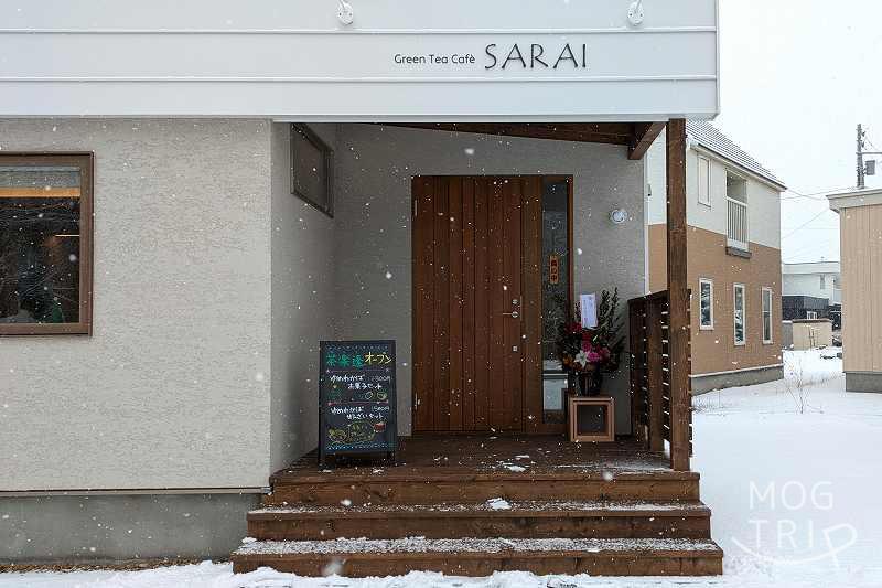 日本茶カフェ茶楽逢の「店舗入口」