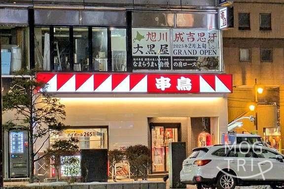 大黒屋札幌店外観